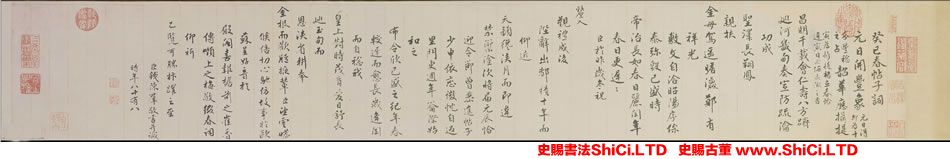 ﻿錢陳群《春帖子詞卷》書法字帖欣賞