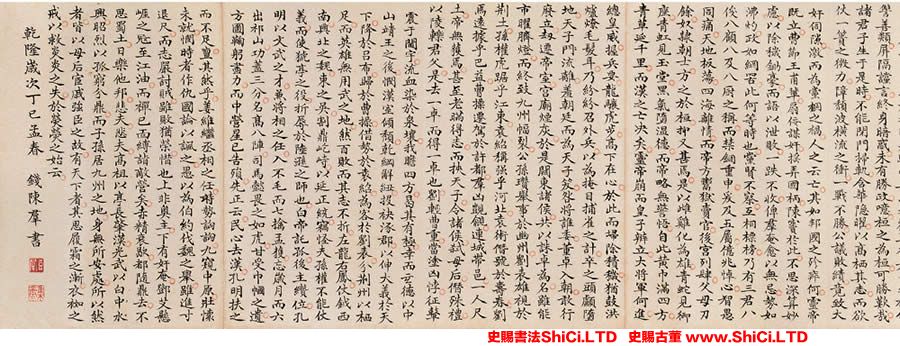 ﻿錢陳群《西漢總論卷》書法欣賞（2圖）