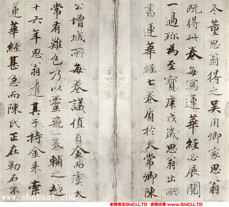 ﻿錢泳《記靈飛經冊》書法字帖欣賞（共9張圖片）