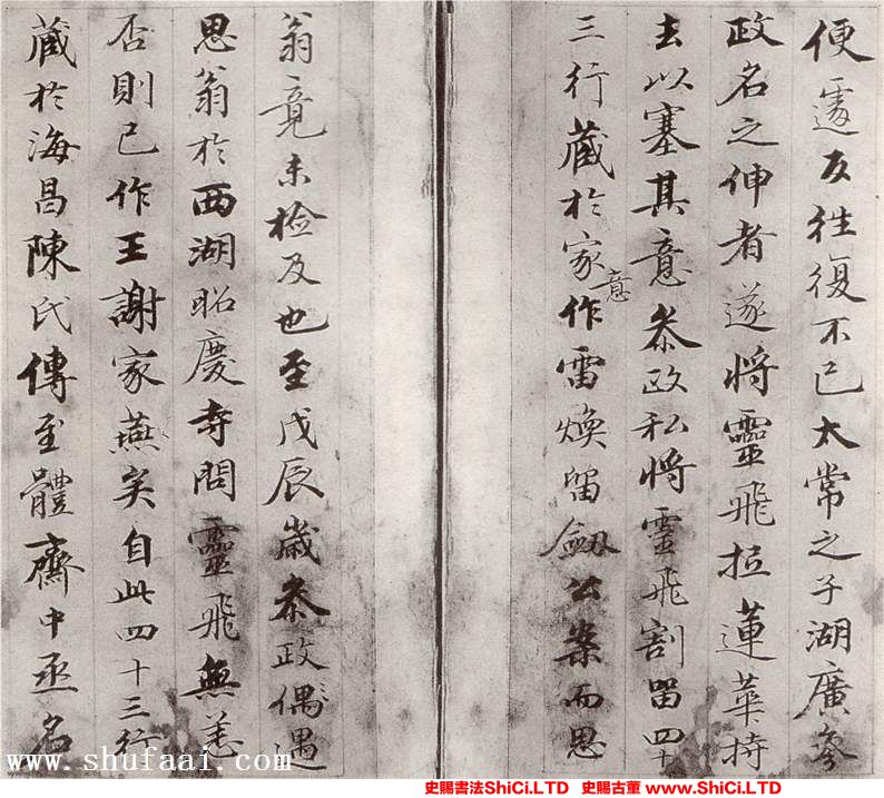 ﻿錢泳《記靈飛經冊》書法字帖欣賞（共9張圖片）