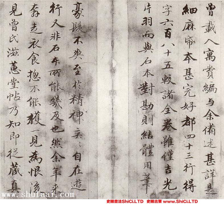 ﻿錢泳《記靈飛經冊》書法字帖欣賞（共9張圖片）