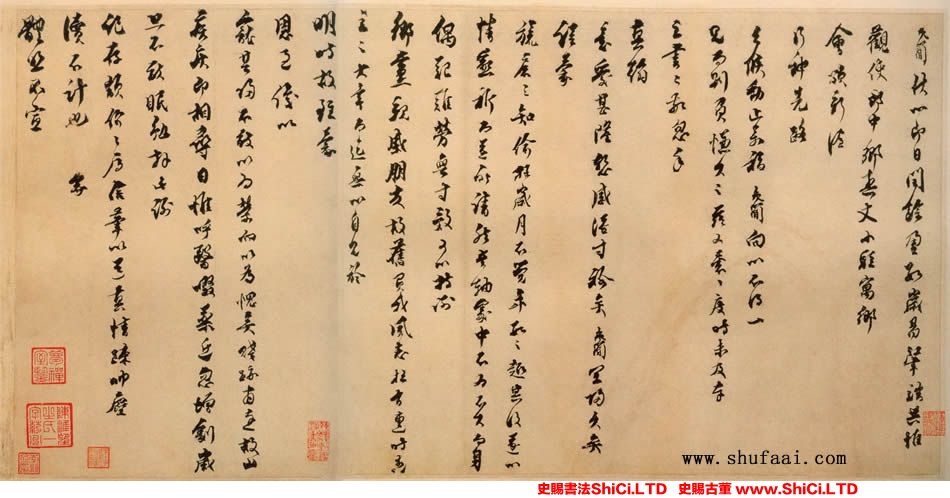 ﻿喬行簡《閏余帖》書法字帖真跡