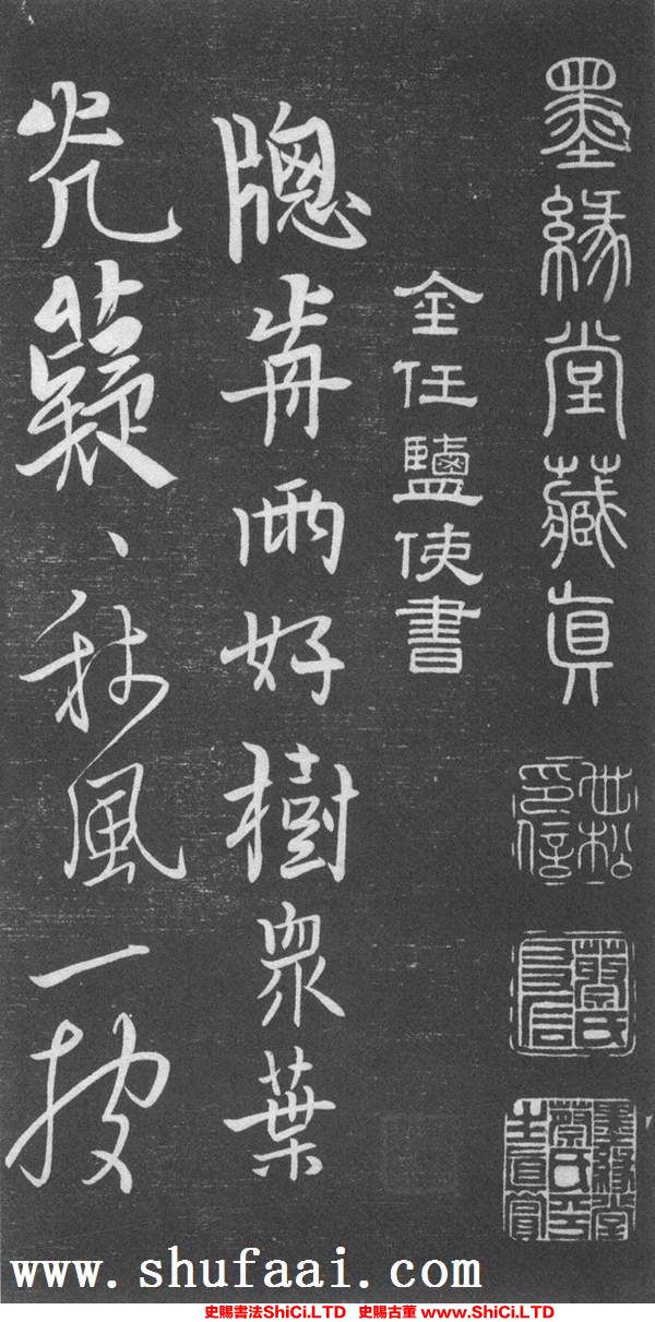 ﻿任詢《行書韓愈秋懷詩》書法作品欣賞