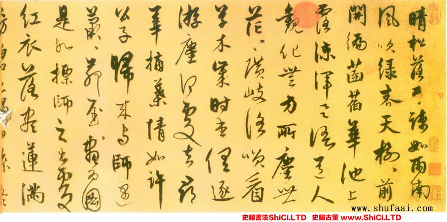 ﻿饒介《書中峰幻住像偈冊》書法真跡（2圖）