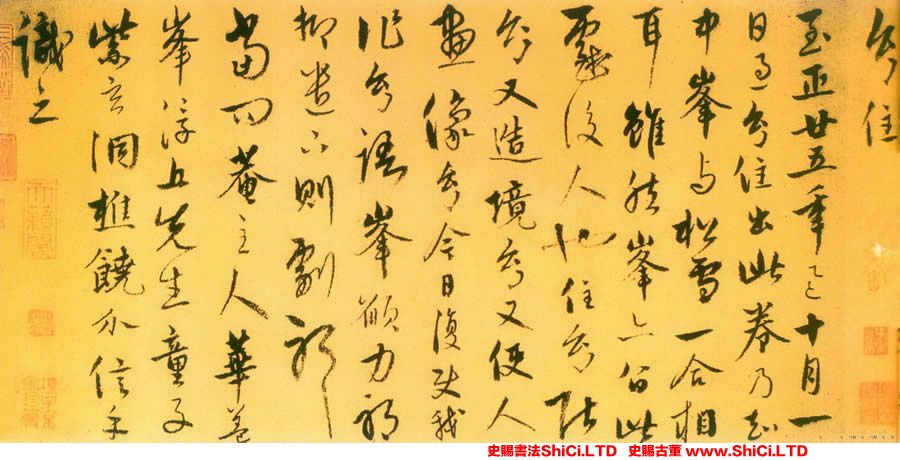 ﻿饒介《書中峰幻住像偈冊》書法真跡（2圖）