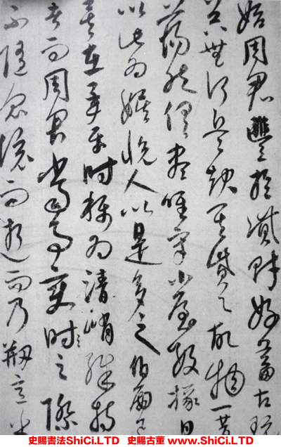 ﻿饒介《蕉池積雪詩》書法字帖真跡（共8張圖片）