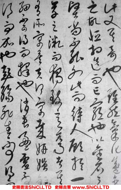 ﻿饒介《蕉池積雪詩》書法字帖真跡（共8張圖片）