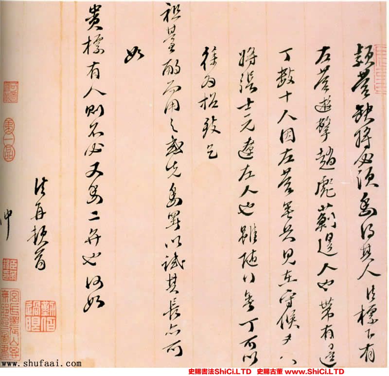 ﻿史可法《行書手札》書法鑒賞