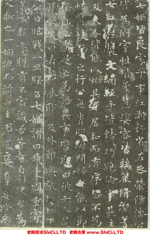 ﻿宋克《七姬權厝志》書法字帖真跡（3圖）