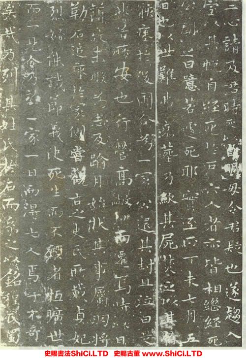 ﻿宋克《七姬權厝志》書法字帖真跡（3圖）