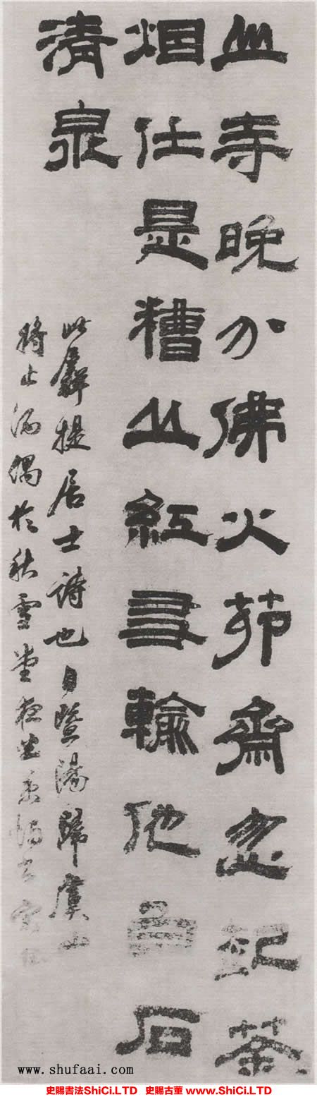 ﻿宋玨《隸書羼提居士詩軸》書法作品欣賞