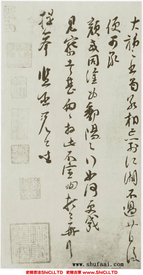 ﻿蘇洵《道中帖》書法字帖欣賞（2圖）