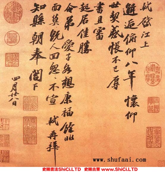 ﻿蘇軾《江上帖》書法字帖欣賞