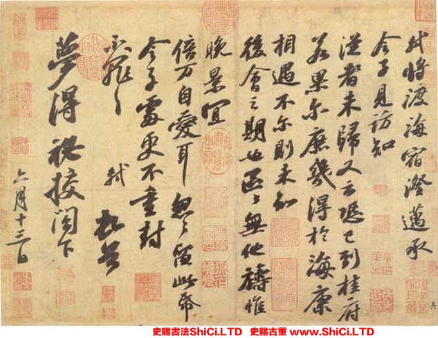 ﻿蘇軾《渡海帖》書法作品欣賞