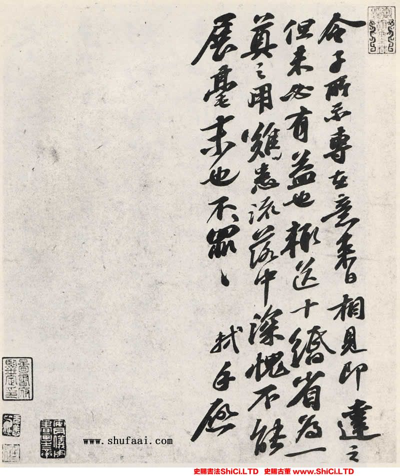 ﻿蘇軾《令子帖》書法欣賞