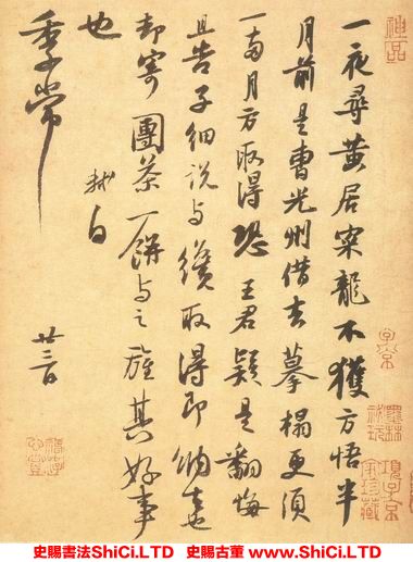 ﻿蘇軾《一夜帖》書法作品欣賞