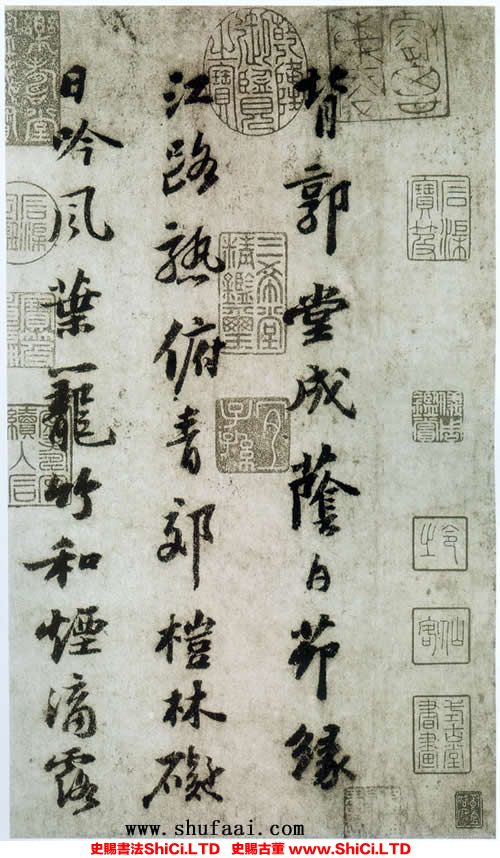 ﻿蘇軾《榿木卷帖》書法字帖真跡