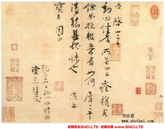 ﻿沈遼《行書動止帖》書法鑒賞