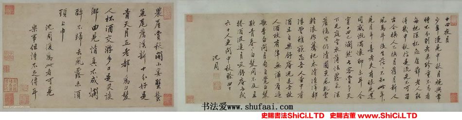 ﻿沈周《自題《十四夜月圖》》書法欣賞