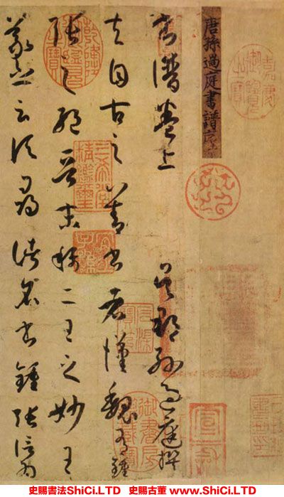 ﻿孫過庭《書譜》書法字帖圖片（共52張圖片）