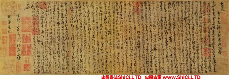 ﻿孫過庭《草書千字文》書法字帖真跡