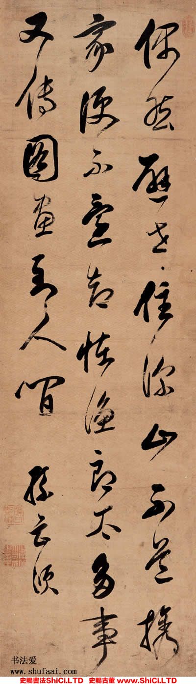 ﻿孫岳頒《行書詩軸》書法字帖欣賞