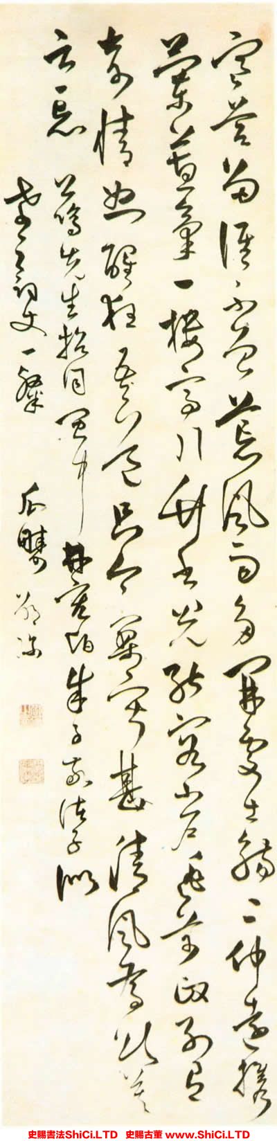 ﻿邵彌《草書七言律詩》書法鑒賞