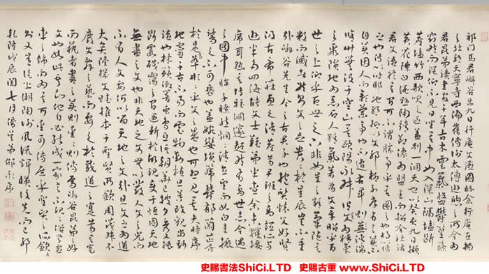 ﻿邵泰《跋葉芳林《九日行庵文宴圖》》書法字帖真跡