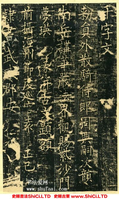 ﻿釋夢英《篆書千字文》書法作品欣賞