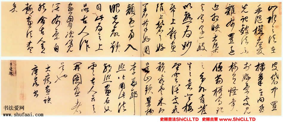 ﻿釋擔當《草書大癡畫訣手卷》書法字帖真跡