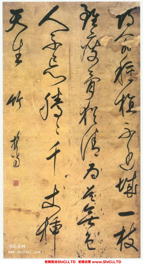 ﻿釋擔當《竹詩草書軸》書法欣賞