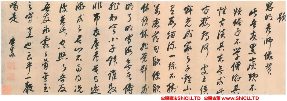 ﻿釋擔當《題思明老師像贊橫捲》書法作品欣賞