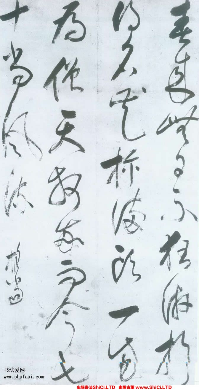 ﻿釋擔當《春來草書軸》書法作品欣賞