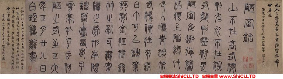 ﻿泰不華《篆書陋室銘》書法作品欣賞