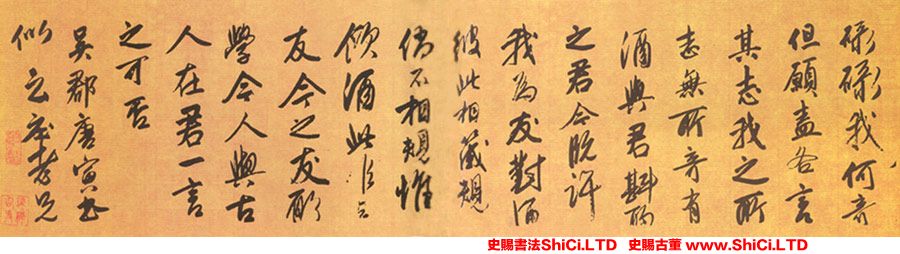 ﻿唐寅《自書詩詞》書法真跡