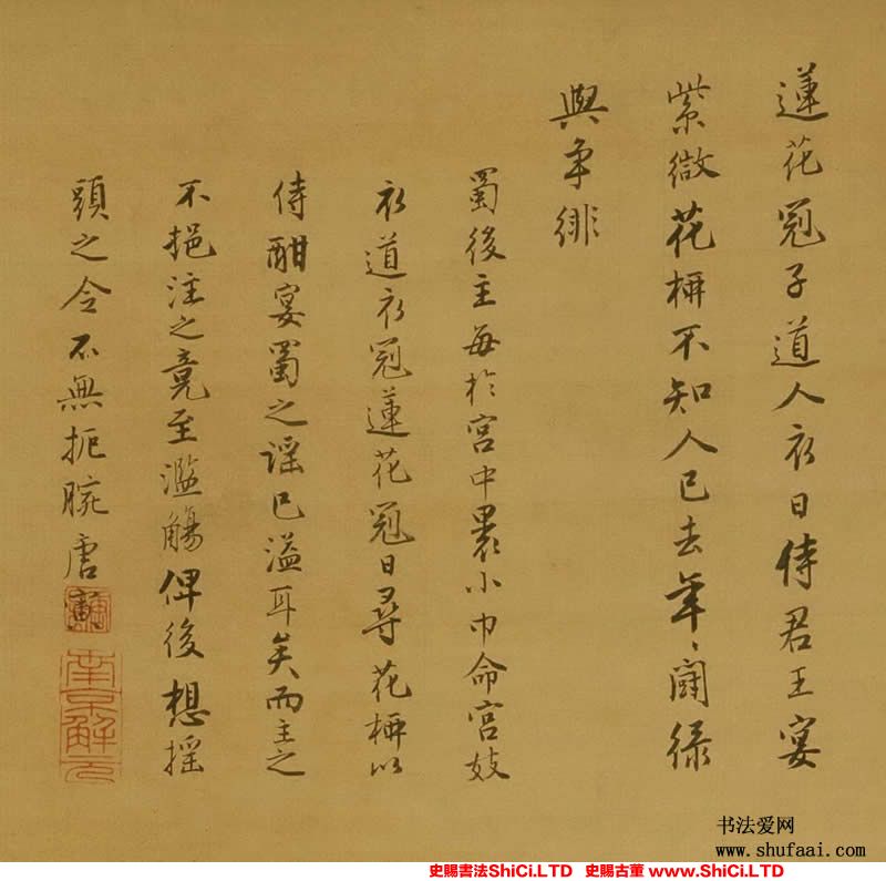 ﻿唐寅《自題《王蜀宮妓圖》》書法鑒賞