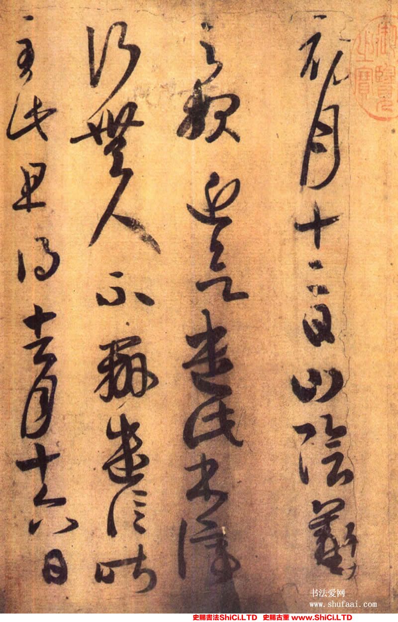 ﻿王羲之《初月帖》書法字帖真跡（2圖）