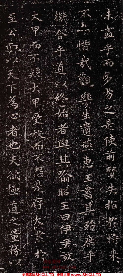 ﻿王羲之《樂毅論》書法字帖真跡（共9張圖片）