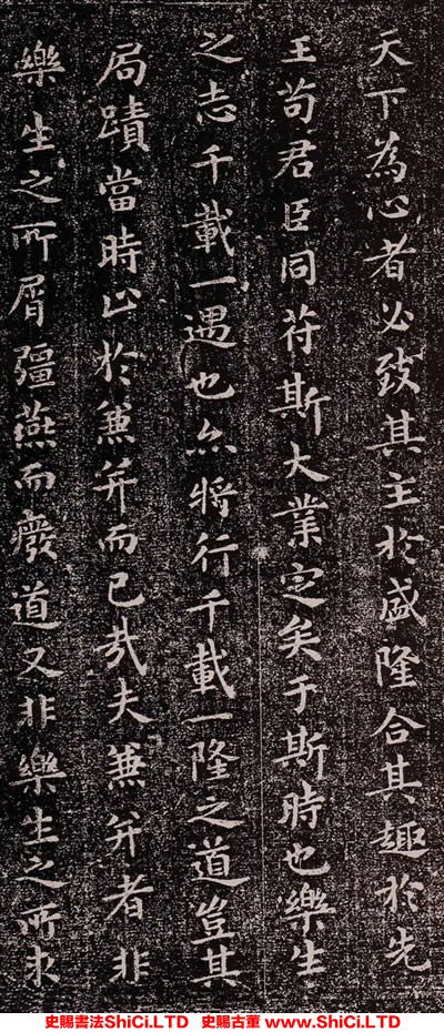 ﻿王羲之《樂毅論》書法字帖真跡（共9張圖片）