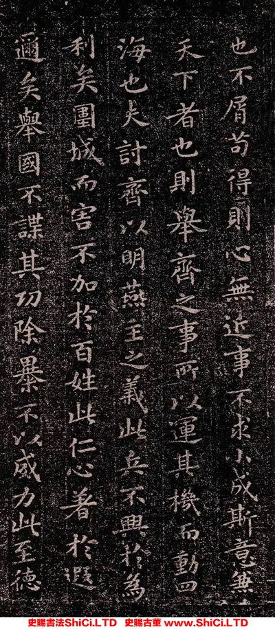 ﻿王羲之《樂毅論》書法字帖真跡（共9張圖片）