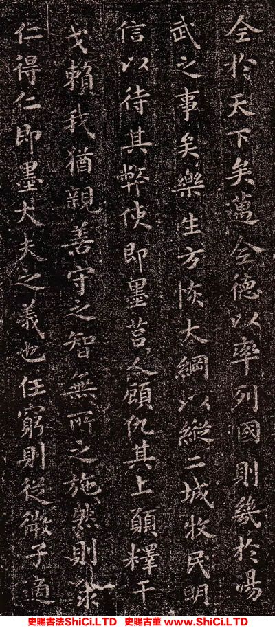 ﻿王羲之《樂毅論》書法字帖真跡（共9張圖片）