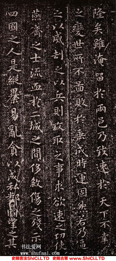 ﻿王羲之《樂毅論》書法字帖真跡（共9張圖片）