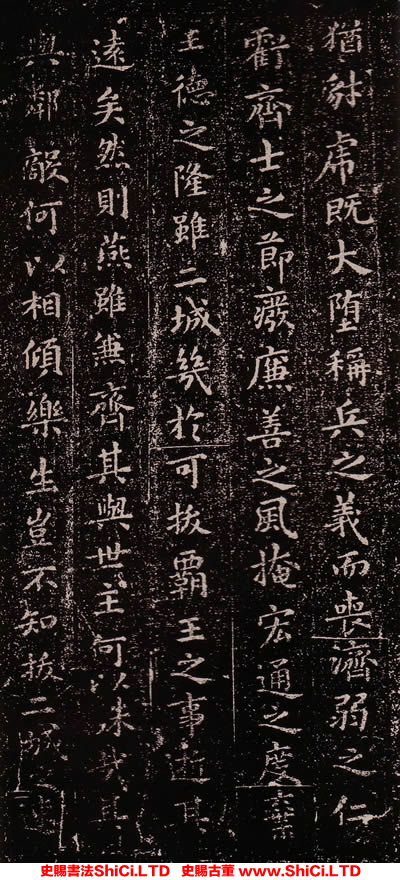 ﻿王羲之《樂毅論》書法字帖真跡（共9張圖片）