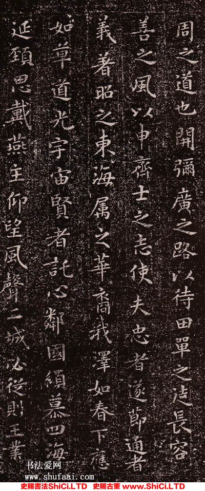 ﻿王羲之《樂毅論》書法字帖真跡（共9張圖片）