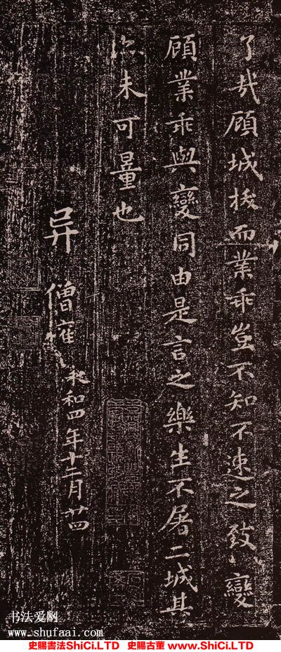 ﻿王羲之《樂毅論》書法字帖真跡（共9張圖片）