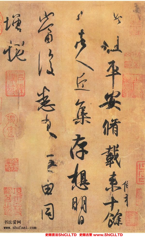 ﻿王羲之《平安帖》書法真跡