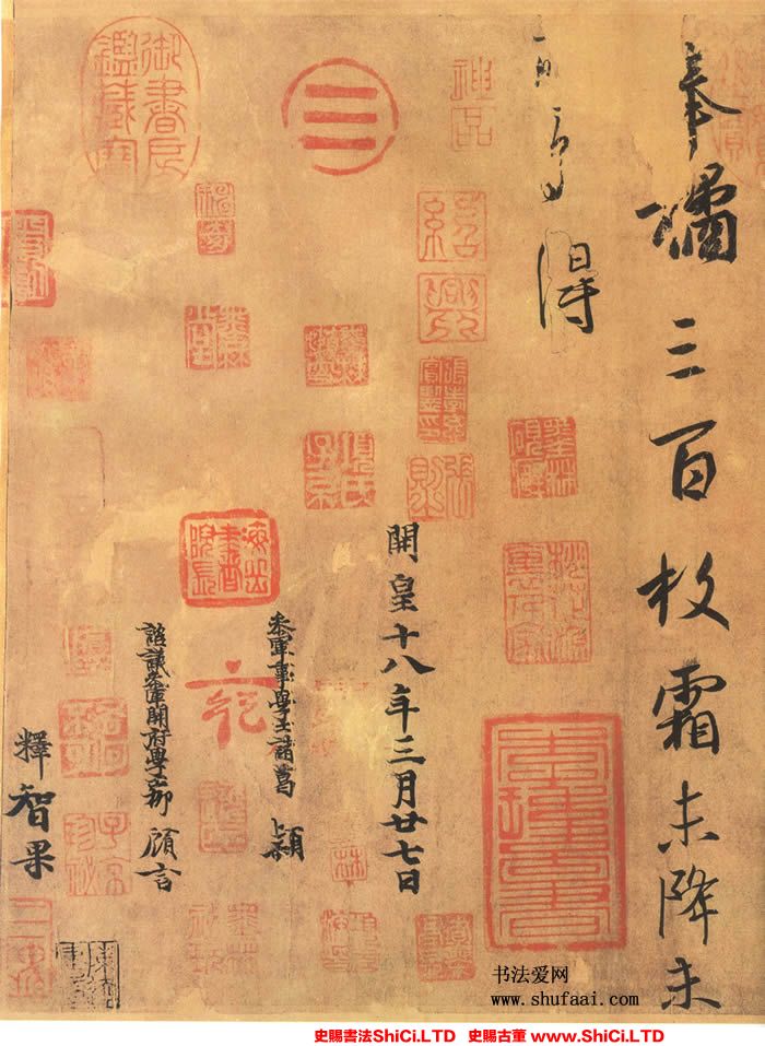 ﻿王羲之《奉橘帖》書法字帖欣賞