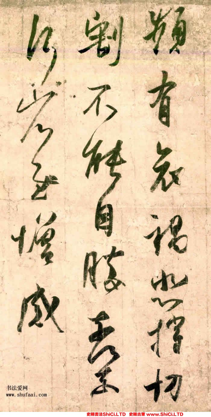 ﻿王羲之《頻有哀禍帖》書法欣賞