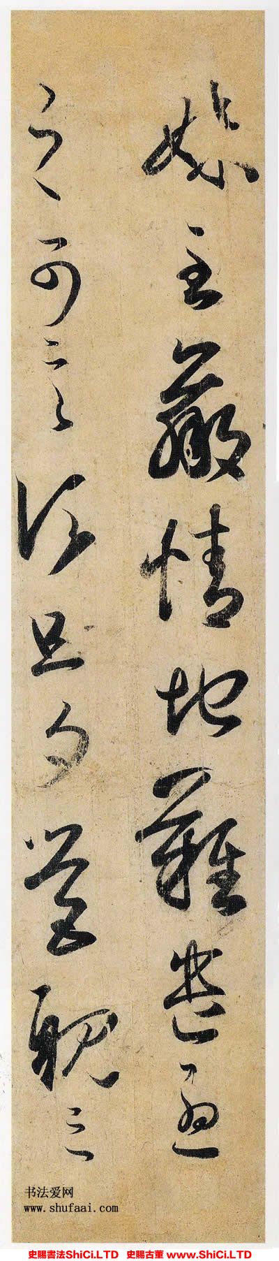 ﻿王羲之《妹至帖》書法字帖圖片