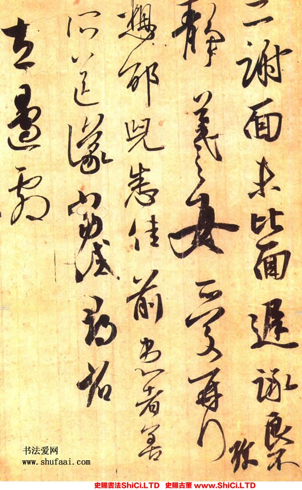 ﻿王羲之《二謝帖》書法字帖欣賞